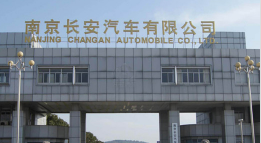 舟山长安汽车