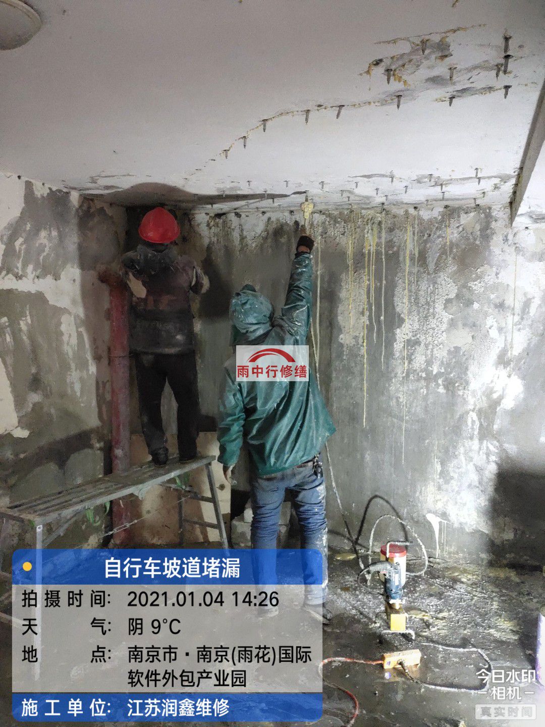 舟山地下室堵漏