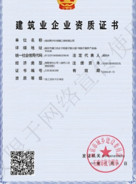 舟山建筑施工资质证书