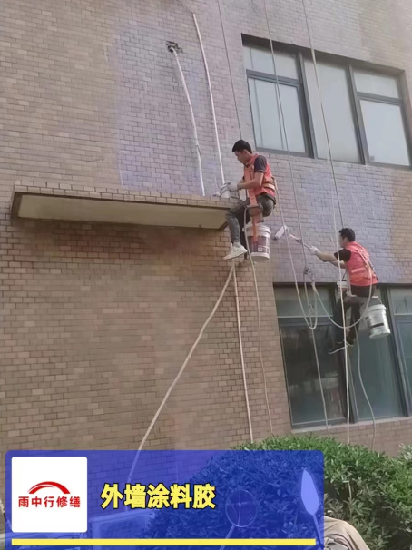 舟山外墙防水修缮